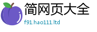 77777788888王中王正版归7777788888管家婆凤凰网查一下云间玉箭
